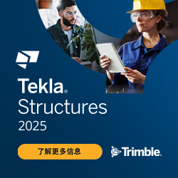 Tekla Structures 2025