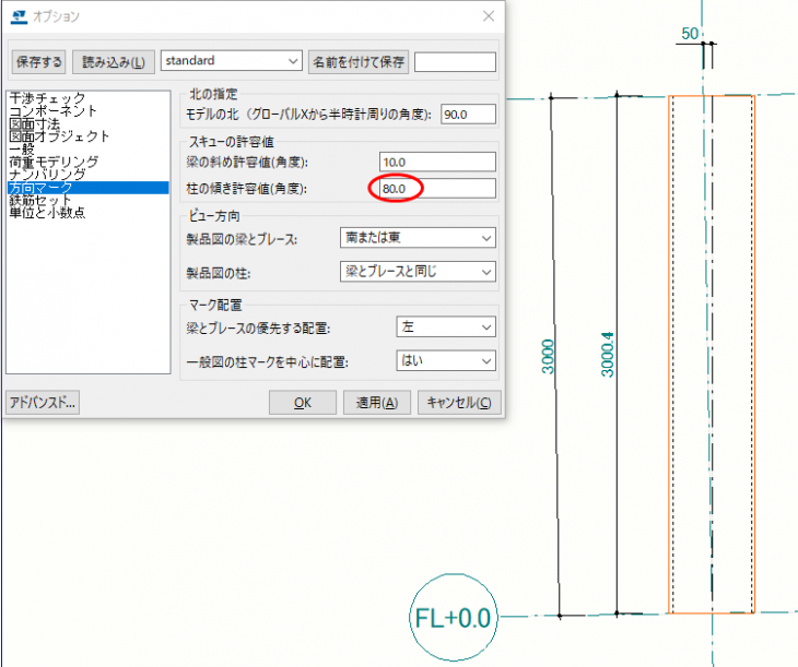 FAQ-drawing-leaning-column-as-is-01