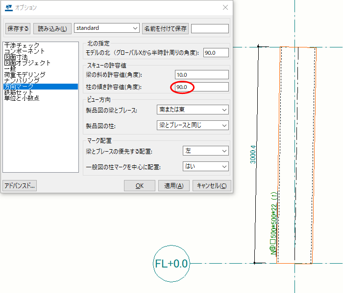 FAQ-drawing-leaning-column-as-is-02
