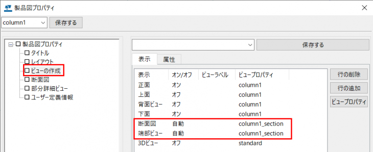 ＳＥＸ　断面図 