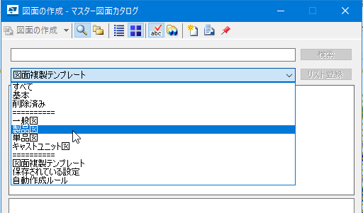 jp_faq_howtocreateassemblydrawing01