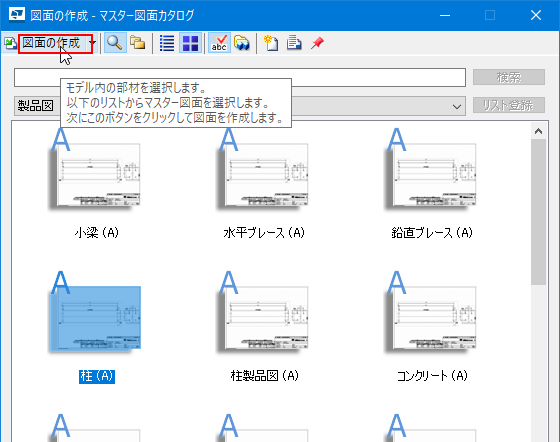 jp_faq_howtocreateassemblydrawing04
