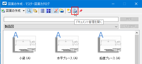 jp_faq_howtocreateassemblydrawing05
