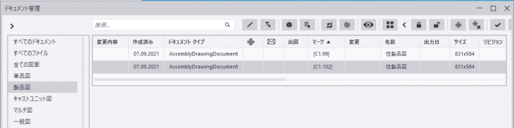 jp_faq_howtocreateassemblydrawing06