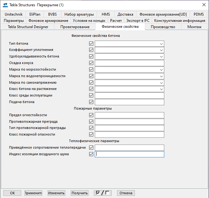 Fizicheskie svoistva