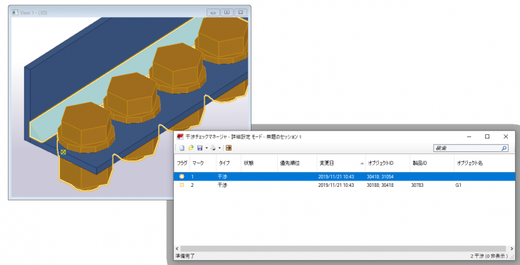 Tekla Structures 2019i 新機能のご紹介 溶接の干渉チェック  Tekla 