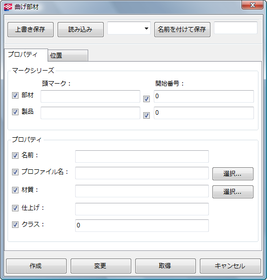 曲げ梁配置ツール（Curved Beam） Tekla User Assistance