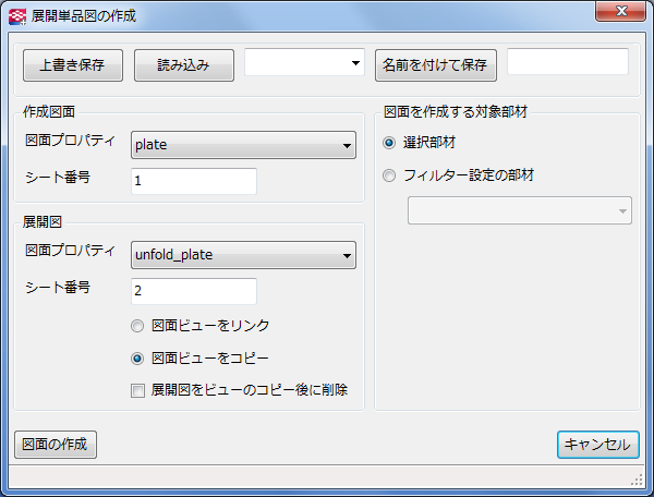 展開単品図の作成ツール Folded Part Drawings Tekla User Assistance
