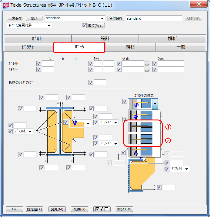 B寝台のプレート JP小梁ガセットB・C(11)、よくあるご質問 | Trimble User Assistance