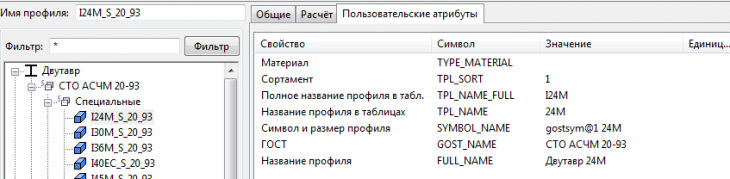 каталог профилей.PNG