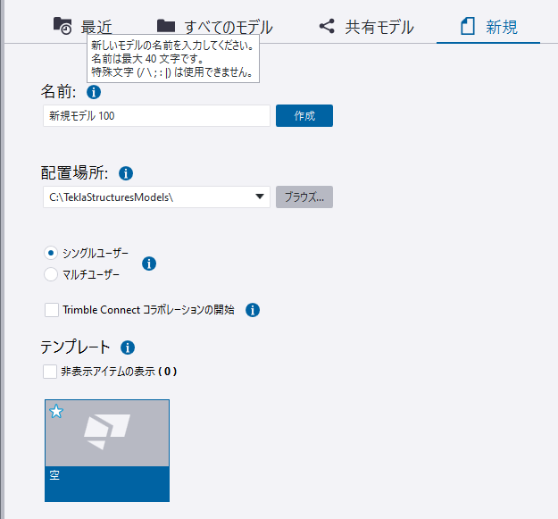 2023 SP4:新機能と改良点 | Tekla User Assistance